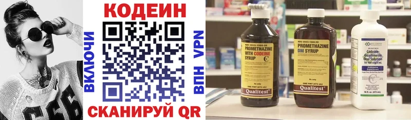 хочу наркоту Фурманов Кодеиновый сироп Lean напиток Lean (лин)