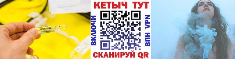 КЕТАМИН VHQ  Фурманов 