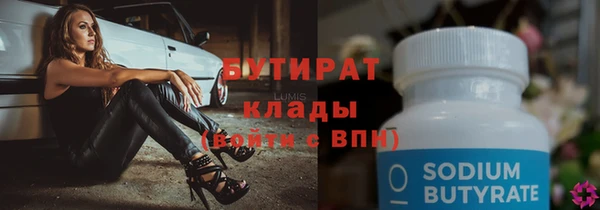 мяу мяу кристалл Белокуриха
