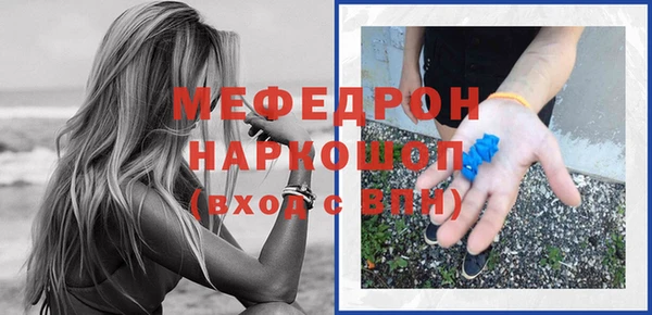 мяу мяу кристалл Белокуриха